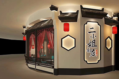 二小姐的店空間軟裝設(shè)計