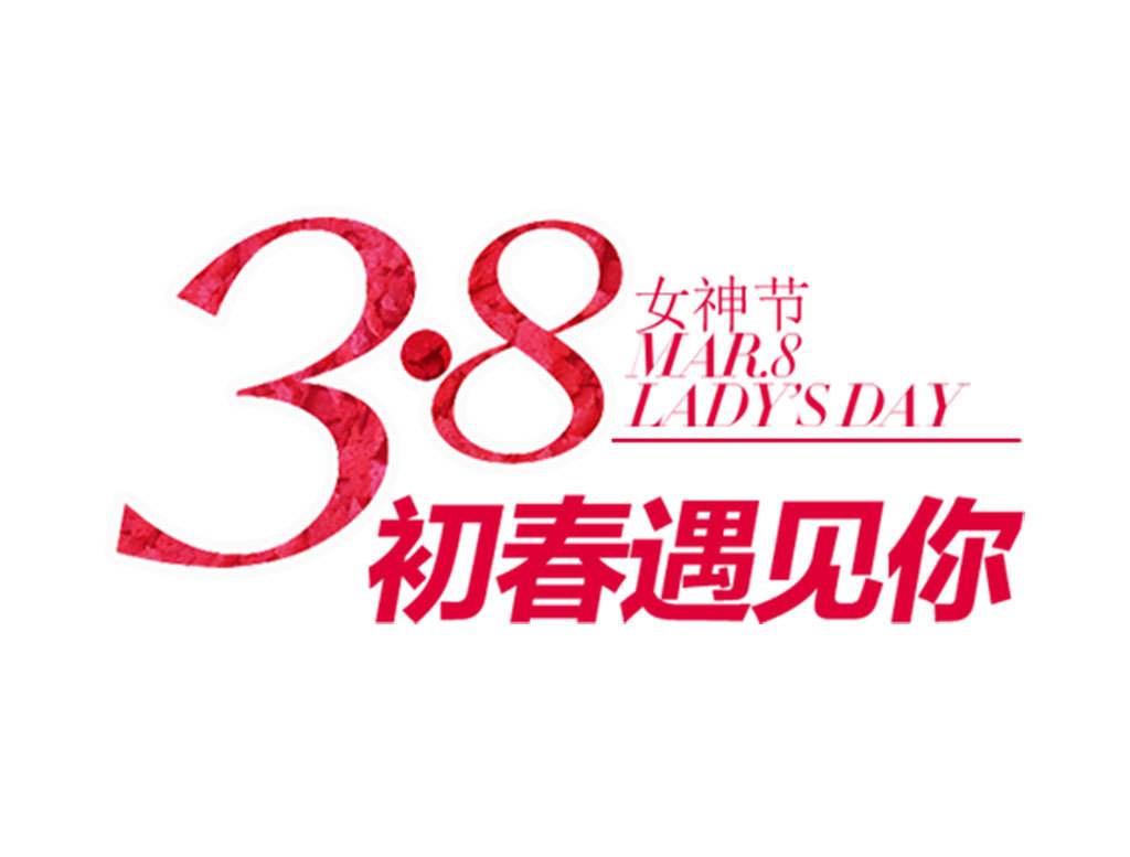 婦女節將至，餐飲策劃應該怎么搞
