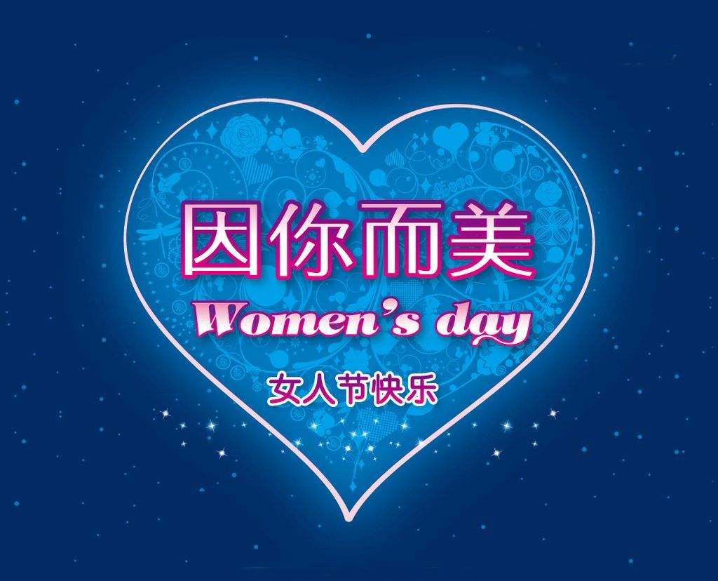 婦女節將至，餐飲策劃應該怎么搞-1
