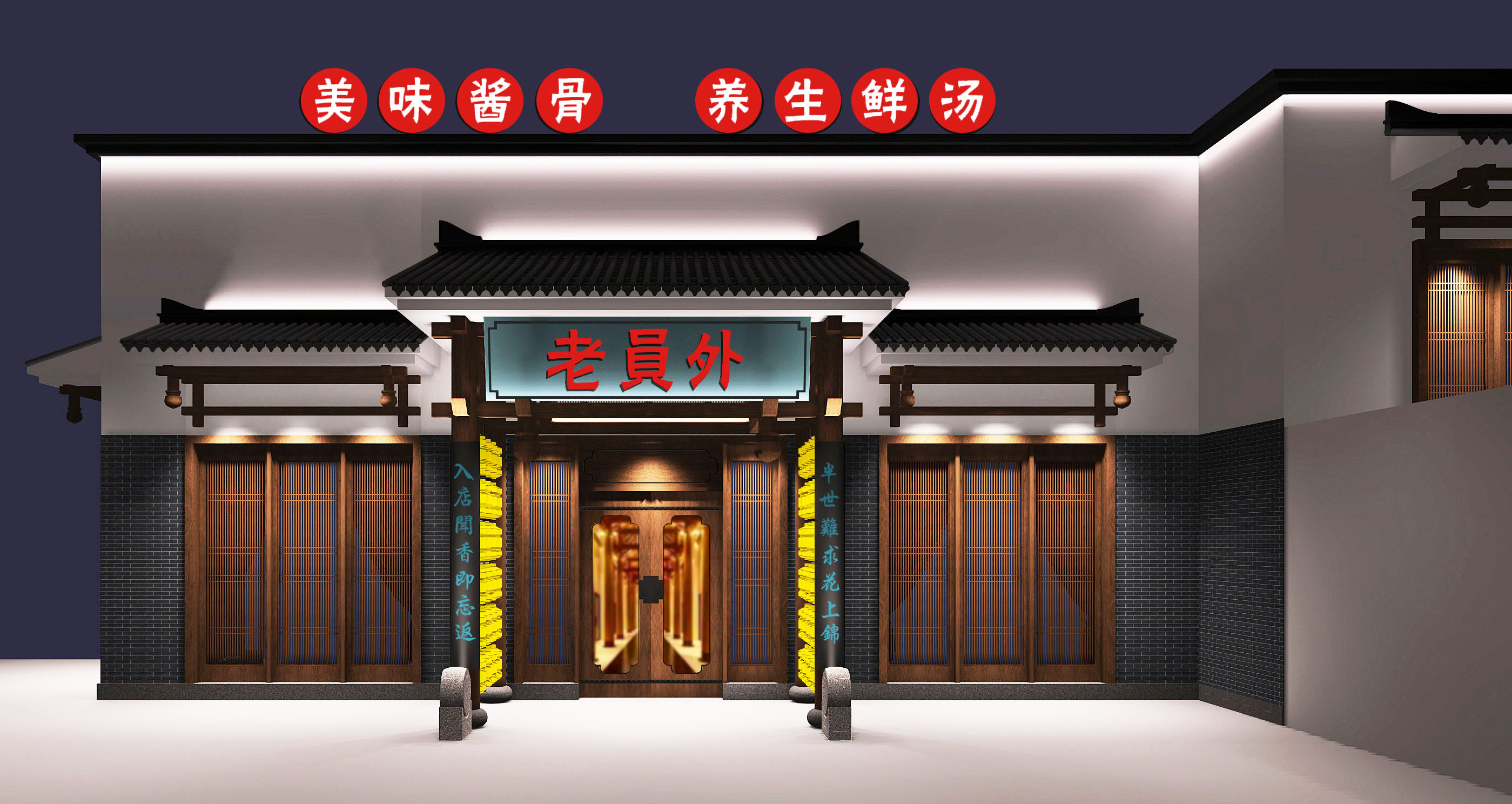 餐廳門頭設計_好看的門頭設計案例欣賞-2